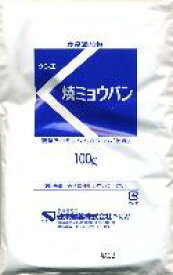 【合算3300円以上で注文可能】焼ミョウバン100g(食品添加物)硫酸アルミニウムカリウム