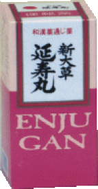 【第(2)類医薬品】【アウトレットバーゲン】【送料無料】新大草延寿丸2600丸