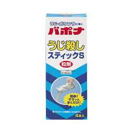 【送料無料】【第2類医薬品】バポナ うじ殺しスティックS 粒剤 40g×4本入