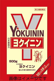 【第3類医薬品】山本漢方 日本薬局方 ヨクイニン生 500g