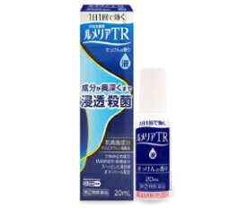 【送料無料】【第(2)類医薬品】ルメリアTR液 20ml