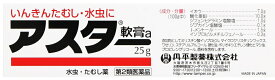 【送料無料】【第2類医薬品】アスター軟膏a 25g