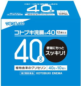 【第2類医薬品】コトブキ浣腸40 (40g×10個入)