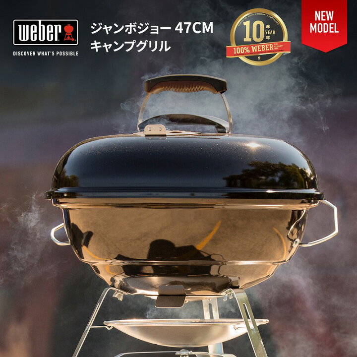 楽天市場】バーベキュー コンロ 47cm ジャンボジョー キャンプ 炭 
