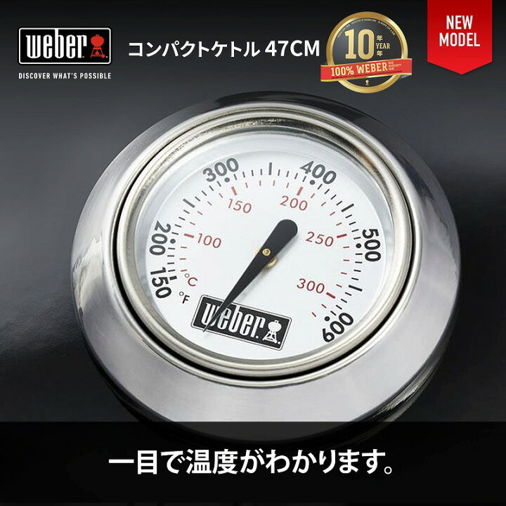 楽天市場】【マラソン中クーポン+エントリーでP10倍】 【Weber公式 