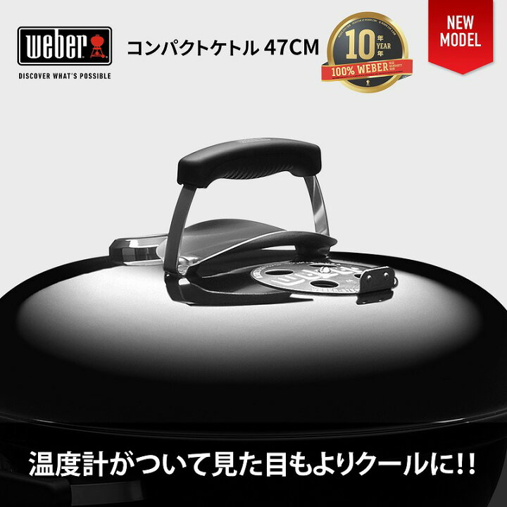 楽天市場】【マラソン中クーポン+エントリーでP10倍】 【Weber公式 
