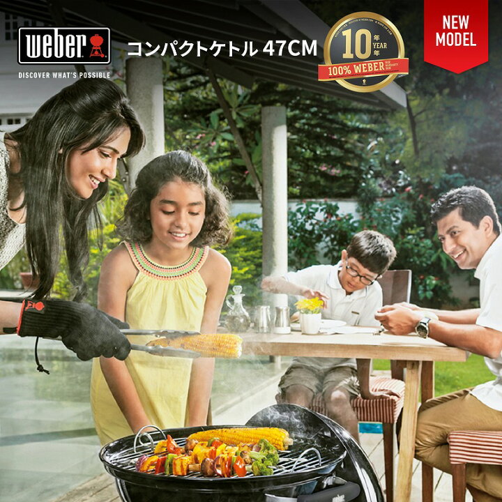 楽天市場】ウェーバー(Weber) 47CM COMPACT スターターセット 