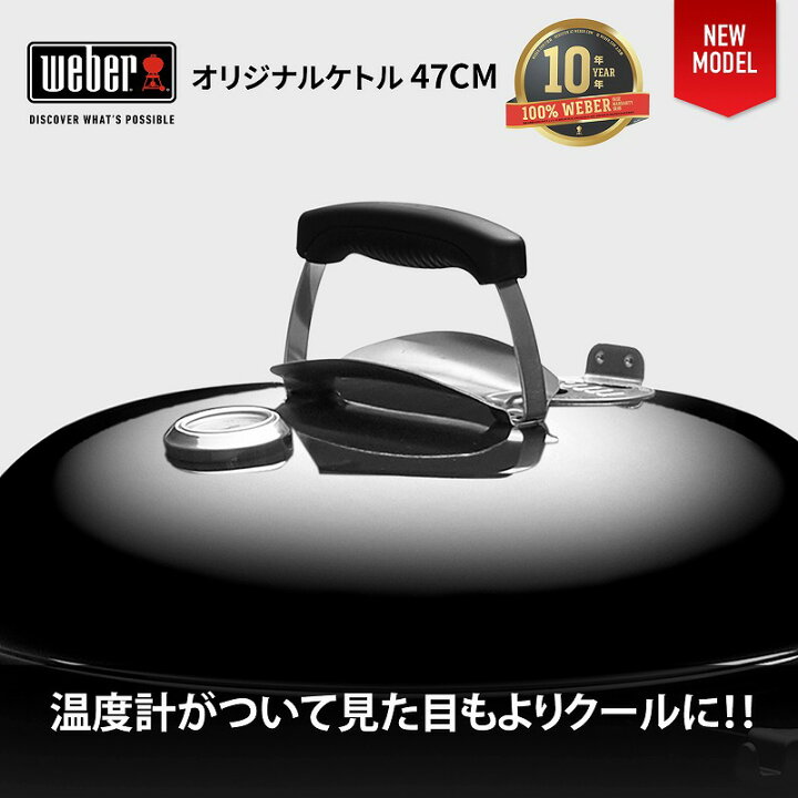 楽天市場】【4/30までエントリーでP10倍】 【Weber公式】 ウェーバー 