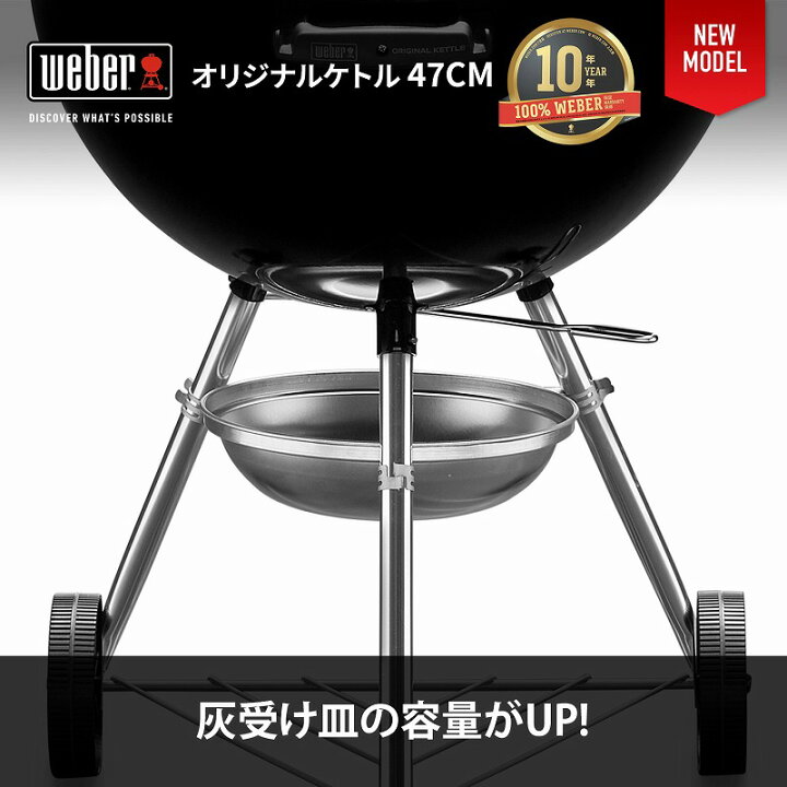 楽天市場】【マラソン中クーポン+エントリーでP10倍】 【Weber公式 