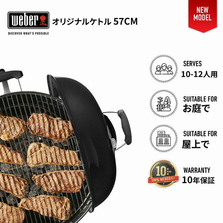 楽天市場】【マラソン中クーポン+エントリーでP10倍】 【Weber公式 