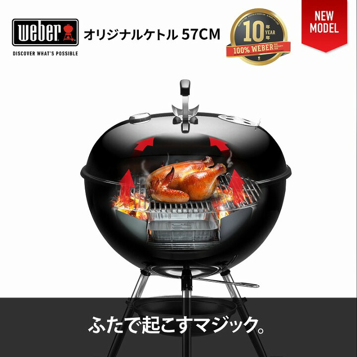 楽天市場】【マラソン中クーポン+エントリーでP10倍】 【Weber公式 