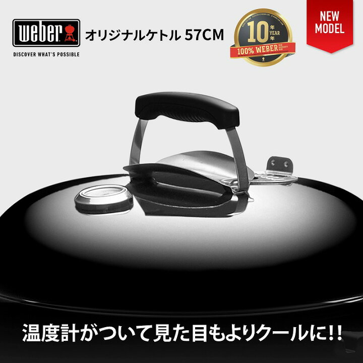 楽天市場】【マラソン中クーポン+エントリーでP10倍】 【Weber公式 
