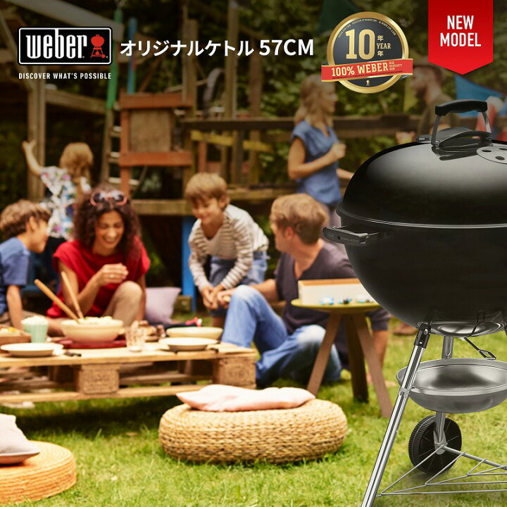 楽天市場】【マラソン中クーポン+エントリーでP10倍】 【Weber公式 