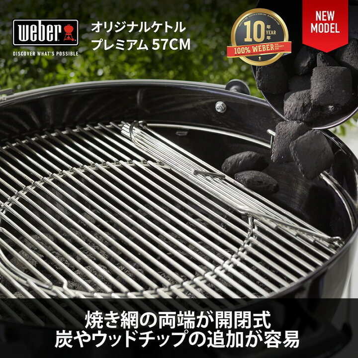 楽天市場】【マラソン中クーポン+エントリーでP10倍】 【Weber公式 