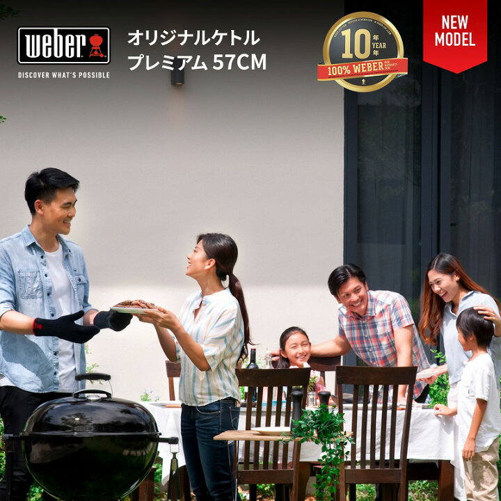 楽天市場】【4/30までエントリーでP10倍】 【Weber公式】 ウェーバー 