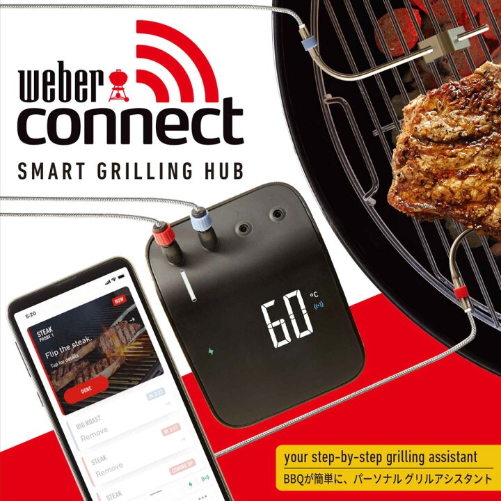 楽天市場】【ワンダフルデーポイント10倍】 ウェーバー(Weber 