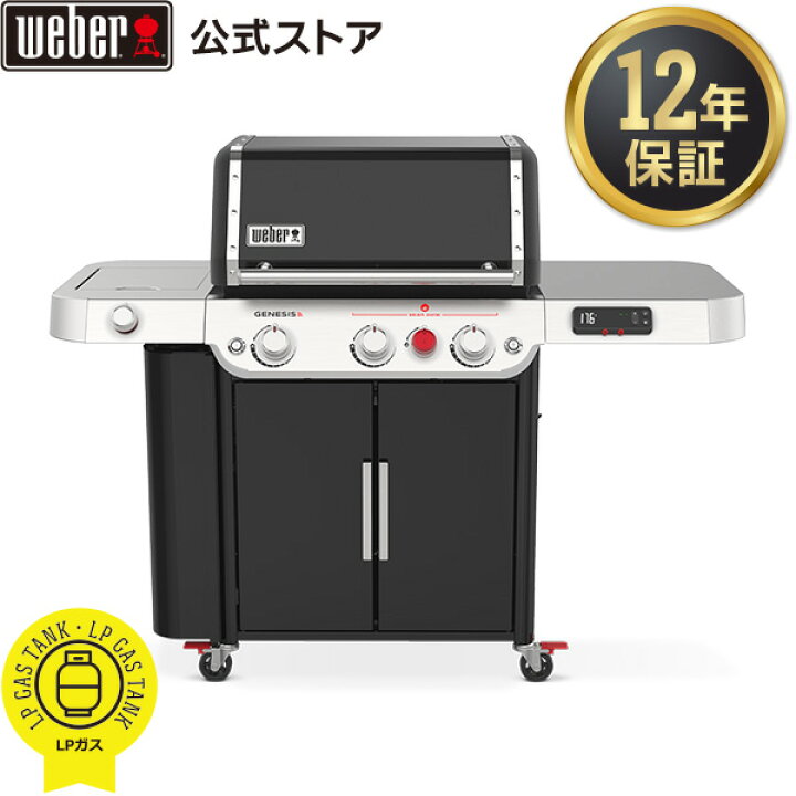 楽天市場】バーベキュー ジェネシス SE-EPX-335 / SE-SPX-435 スマート  