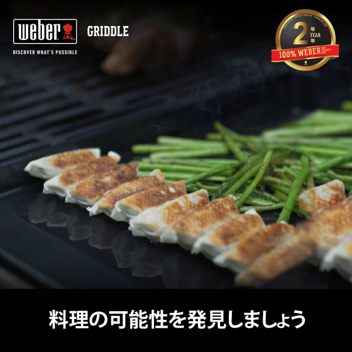 楽天市場】【マラソン中クーポン+エントリーでP10倍】 【Weber公式 