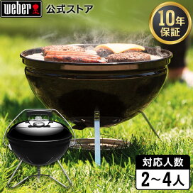 楽天市場】 グリル > キャンプグリル > Smokey Joe シリーズ : Weber 