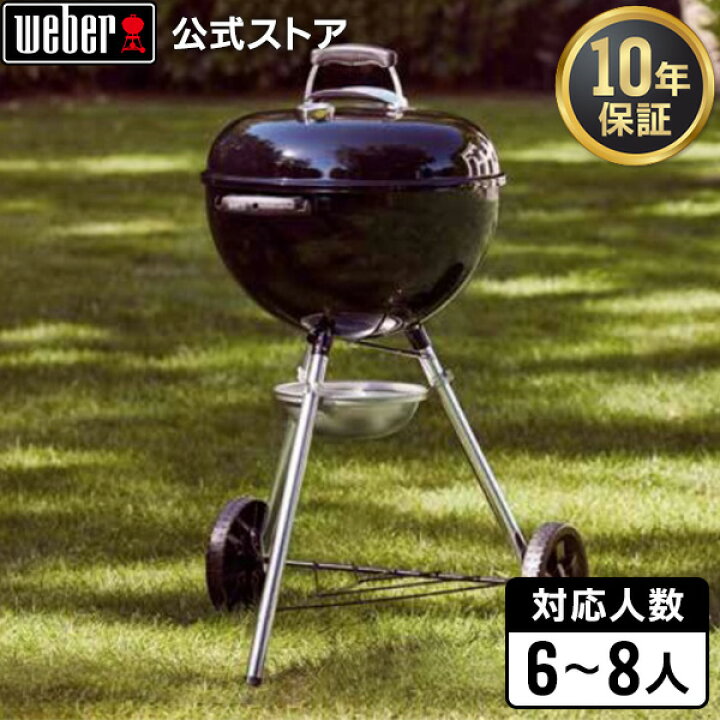 楽天市場】【マラソン中クーポン+エントリーでP10倍】 【Weber公式 