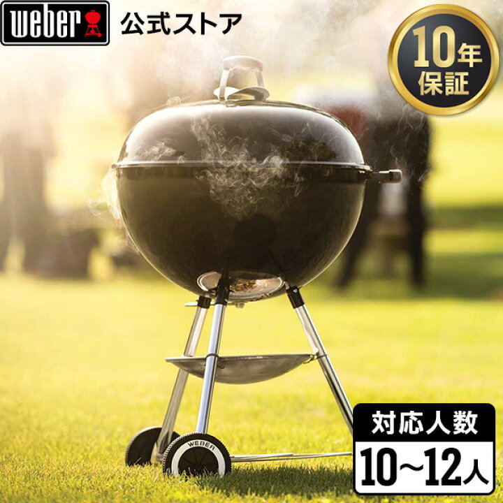 楽天市場】バーベキュー コンロ 57cm オリジナルケトル キャンプ 炭 