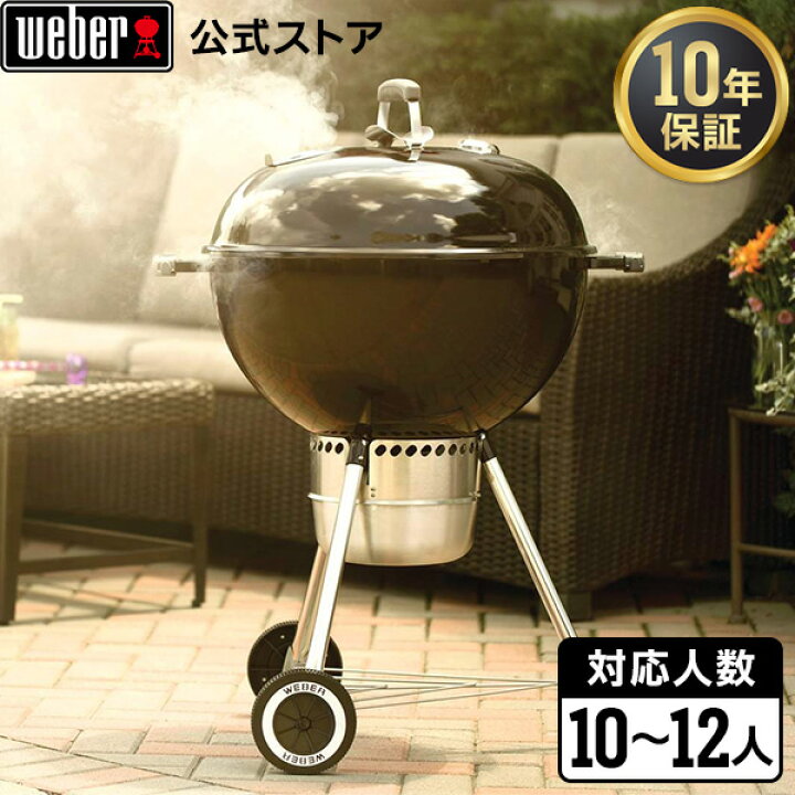 楽天市場】【4/30までエントリーでP10倍】 【Weber公式】 ウェーバー 