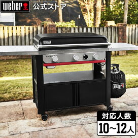 楽天市場】 グリル > ガスグリル : Weber グリル公式 楽天市場店