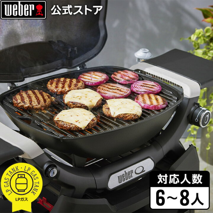 楽天市場】【マラソン中クーポン+エントリーでP10倍】 【Weber公式 