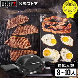 楽天市場】 グリル > ガスグリル > Q シリーズ : Weber グリル公式 
