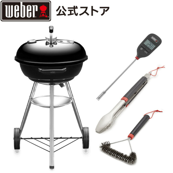楽天市場】ウェーバー(Weber) 47CM COMPACT スターターセット 