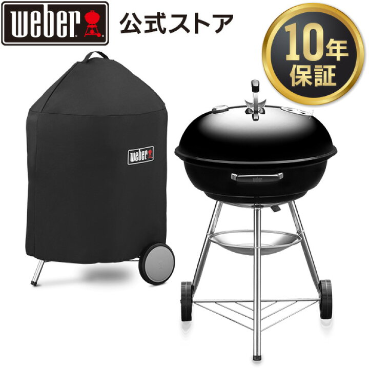 楽天市場】【Weber公式】 ウェーバー 57cm コンパクトケトル カバー 