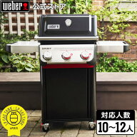 【スーパーSALE中クーポン+エントリーでP10倍】 【Weber公式】 ウェーバー スピリット Spirit / E-325 3…