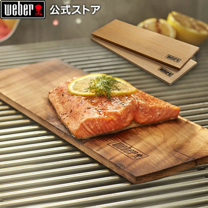 楽天市場】【マラソン中クーポン+エントリーでP10倍】 【Weber公式 
