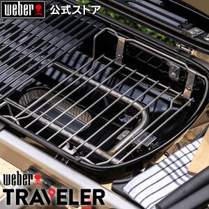 y11/30܂ŃGg[Ń|Cg7{z o[xL[ Traveler gxbg TRAVELER TRIVET BBQ O Lv 18427 EF[o[ yWeberz