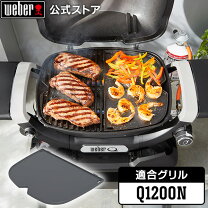 楽天市場】weber q1200の通販