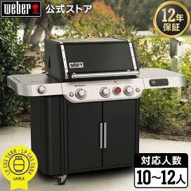 楽天市場】 グリル > ガスグリル : Weber グリル公式 楽天市場店