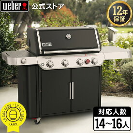 【スーパーSALE中クーポン+エントリーでP10倍】 【Weber公式】 ウェーバー ジェネシス GENESIS / E-335 3バーナー 35410013 10-12人用 / E-435 4バーナー 36410013 14-16人用 LP BLK JPN [ バーベキュー ガスグリル ガス BBQ グリル 蓋付き 大型 ] 【 12年保証 / 送料無料 】