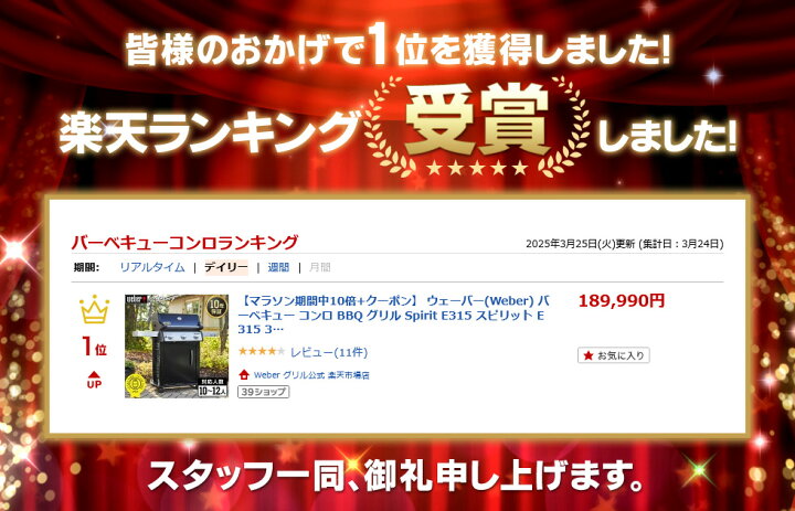 楽天市場】【マラソン中クーポン+エントリーでP10倍】 【Weber公式 