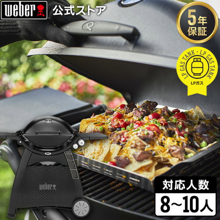 楽天市場】【4/30までエントリーでP10倍】 【Weber公式】 ウェーバー 
