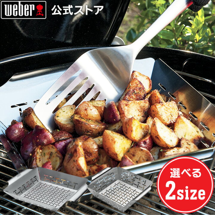 楽天市場】【マラソン中クーポン+エントリーでP10倍】 【Weber公式 