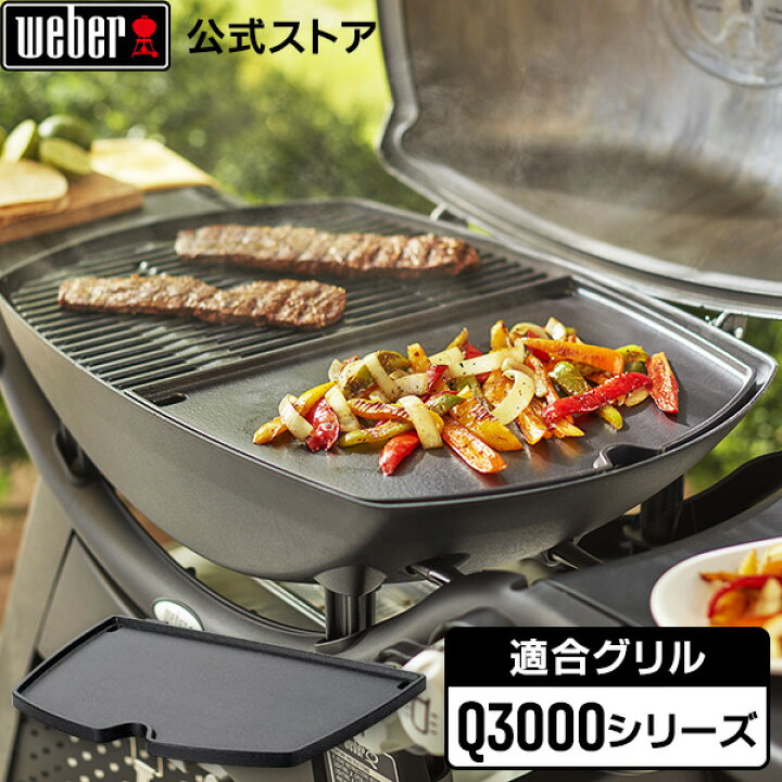 楽天市場】【4/30までエントリーでP10倍】 【Weber公式】 ウェーバー 