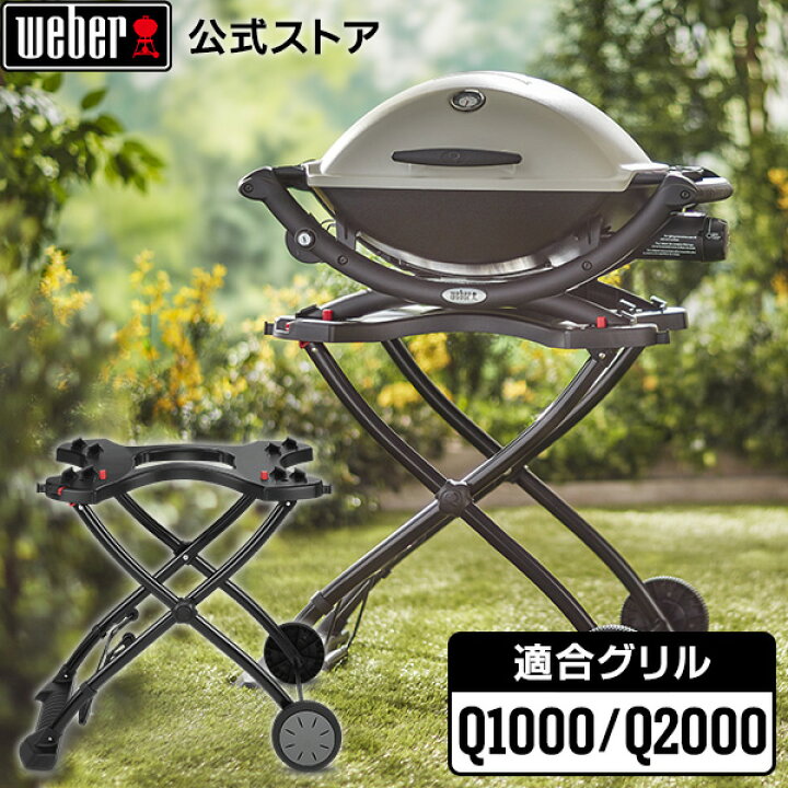 楽天市場】【マラソン中クーポン+エントリーでP10倍】 【Weber公式 