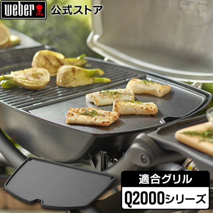 楽天市場】【4/30までエントリーでP10倍】 【Weber公式】 ウェーバー 