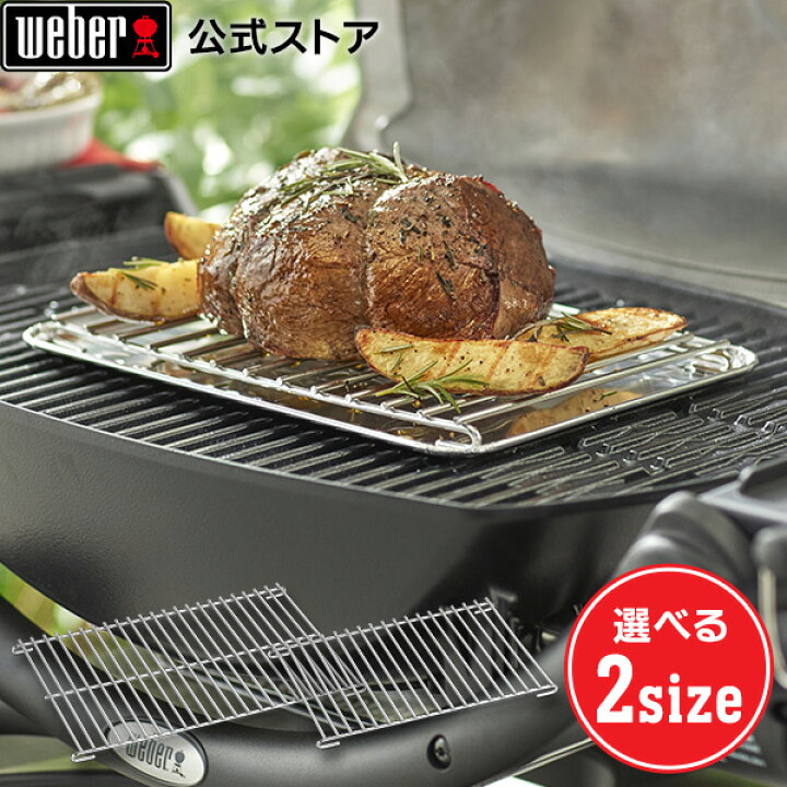 楽天市場】【マラソン中クーポン+エントリーでP10倍】 【Weber公式 