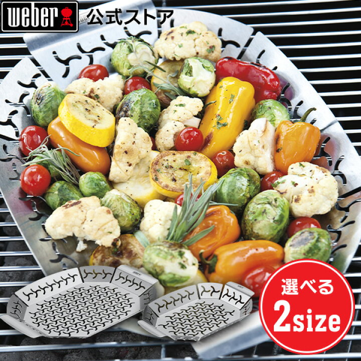 楽天市場】【マラソン中クーポン+エントリーでP10倍】 【Weber公式 