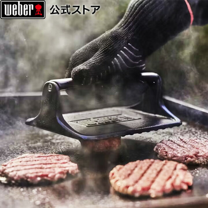 楽天市場】【4/30までエントリーでP10倍】 【Weber公式】 ウェーバー 