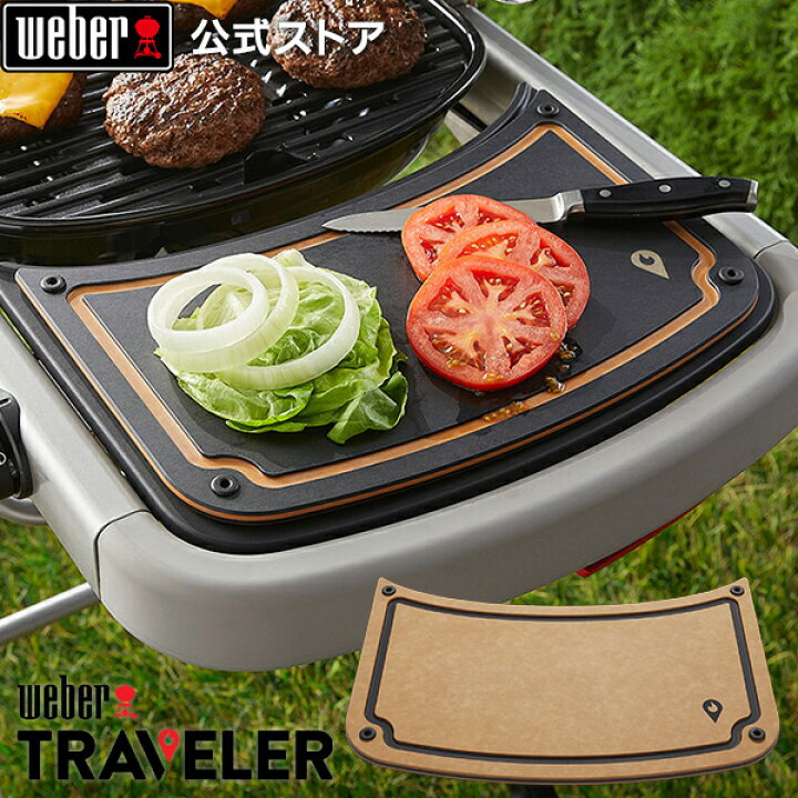 楽天市場】【4/30までエントリーでP10倍】 【Weber公式】 ウェーバー 