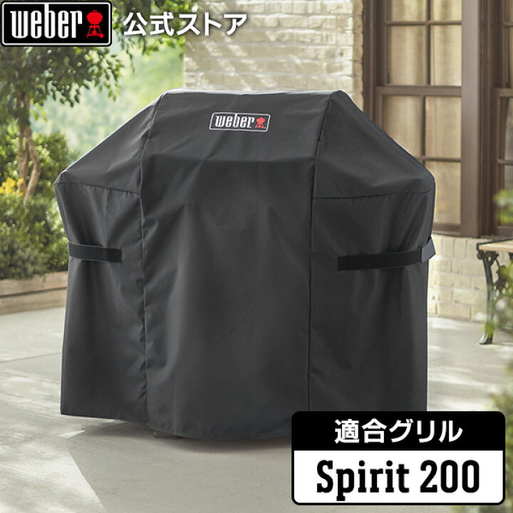 楽天市場】【マラソン中クーポン+エントリーでP10倍】 【Weber公式 