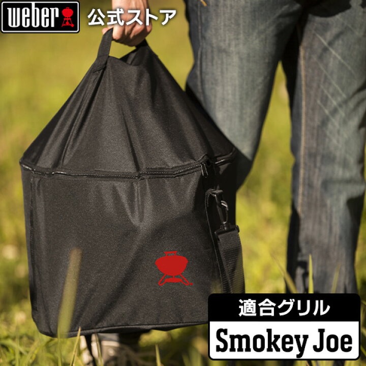 楽天市場】【マラソン中クーポン+エントリーでP10倍】 【Weber公式 