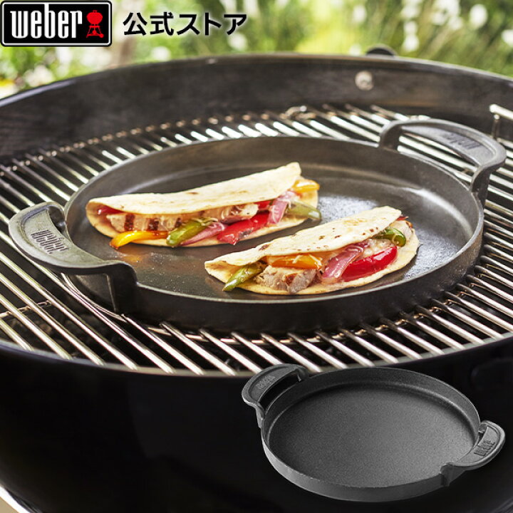 楽天市場】【マラソン中クーポン+エントリーでP10倍】 【Weber公式 